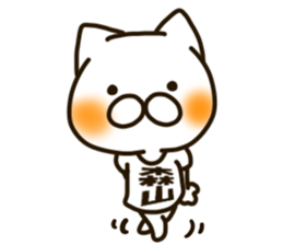 MORIYAMA-cat sticker #13200811