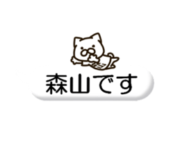 MORIYAMA-cat sticker #13200819