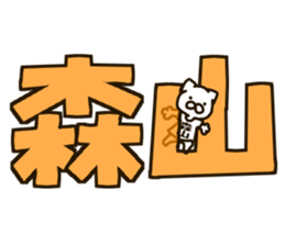 MORIYAMA-cat sticker #13200821