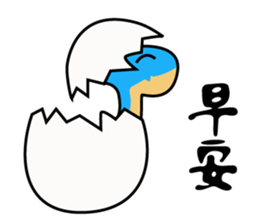 Small dinosaur sticker #13264734