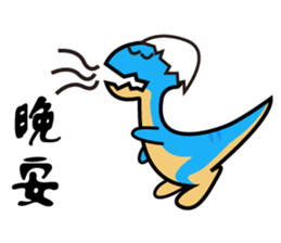 Small dinosaur sticker #13264736