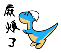 Small dinosaur sticker #13264764