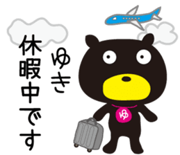 Sticker of Yuki,by Yuki,for Yuki! sticker #13273685