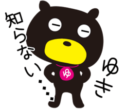 Sticker of Yuki,by Yuki,for Yuki! sticker #13273687