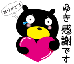 Sticker of Yuki,by Yuki,for Yuki! sticker #13273694