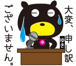 Sticker of Yuki,by Yuki,for Yuki! sticker #13273697