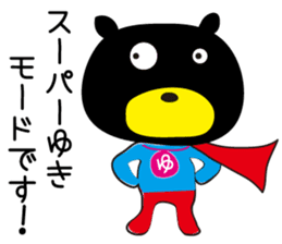 Sticker of Yuki,by Yuki,for Yuki! sticker #13273698