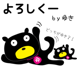 Sticker of Yuki,by Yuki,for Yuki! sticker #13273700