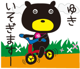 Sticker of Yuki,by Yuki,for Yuki! sticker #13273703