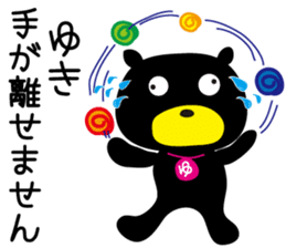 Sticker of Yuki,by Yuki,for Yuki! sticker #13273705