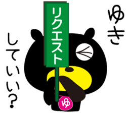 Sticker of Yuki,by Yuki,for Yuki! sticker #13273707