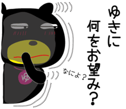 Sticker of Yuki,by Yuki,for Yuki! sticker #13273710