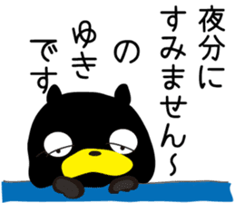 Sticker of Yuki,by Yuki,for Yuki! by Kiolf sticker #13273713