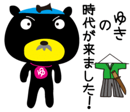 Sticker of Yuki,by Yuki,for Yuki! sticker #13273715