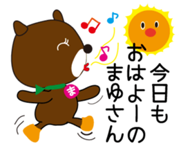 Sticker of Mayu,by Mayu,for Mayu! sticker #13343118