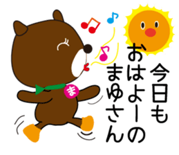 Sticker of Mayu,by Mayu,for Mayu! sticker #13343118