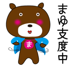 Sticker of Mayu,by Mayu,for Mayu! sticker #13343119