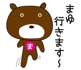 Sticker of Mayu,by Mayu,for Mayu! sticker #13343120