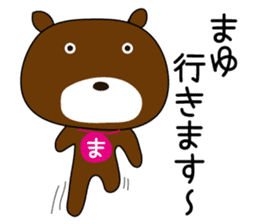 Sticker of Mayu,by Mayu,for Mayu! sticker #13343120