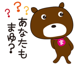 Sticker of Mayu,by Mayu,for Mayu! sticker #13343121