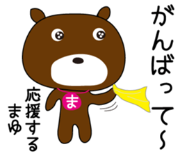 Sticker of Mayu,by Mayu,for Mayu! sticker #13343124