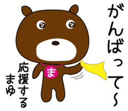 Sticker of Mayu,by Mayu,for Mayu! sticker #13343124