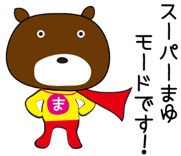 Sticker of Mayu,by Mayu,for Mayu! sticker #13343127