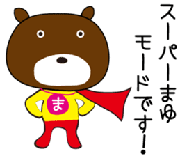 Sticker of Mayu,by Mayu,for Mayu! sticker #13343127