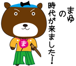 Sticker of Mayu,by Mayu,for Mayu! sticker #13343129