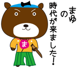 Sticker of Mayu,by Mayu,for Mayu! sticker #13343129