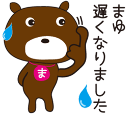 Sticker of Mayu,by Mayu,for Mayu! sticker #13343130