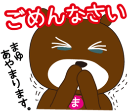 Sticker of Mayu,by Mayu,for Mayu! sticker #13343131