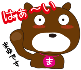 Sticker of Mayu,by Mayu,for Mayu! sticker #13343134