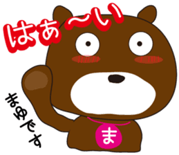 Sticker of Mayu,by Mayu,for Mayu! sticker #13343134