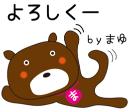 Sticker of Mayu,by Mayu,for Mayu! sticker #13343135