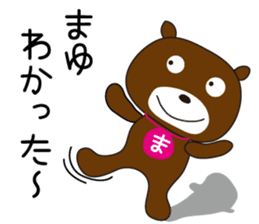 Sticker of Mayu,by Mayu,for Mayu! sticker #13343138