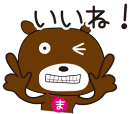 Sticker of Mayu,by Mayu,for Mayu! sticker #13343140