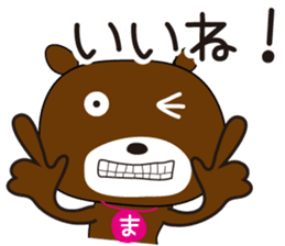 Sticker of Mayu,by Mayu,for Mayu! sticker #13343140