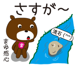 Sticker of Mayu,by Mayu,for Mayu! sticker #13343141