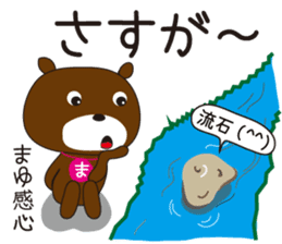 Sticker of Mayu,by Mayu,for Mayu! sticker #13343141