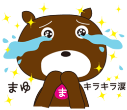 Sticker of Mayu,by Mayu,for Mayu! sticker #13343143