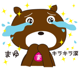 Sticker of Mayu,by Mayu,for Mayu! sticker #13343143