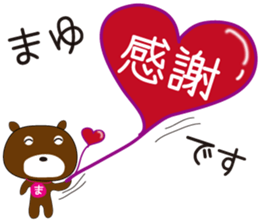 Sticker of Mayu,by Mayu,for Mayu! sticker #13343144