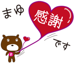 Sticker of Mayu,by Mayu,for Mayu! sticker #13343144