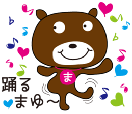 Sticker of Mayu,by Mayu,for Mayu! sticker #13343146