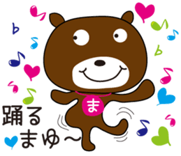 Sticker of Mayu,by Mayu,for Mayu! sticker #13343146