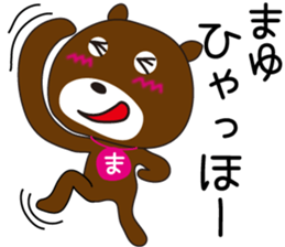 Sticker of Mayu,by Mayu,for Mayu! sticker #13343147