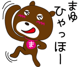 Sticker of Mayu,by Mayu,for Mayu! sticker #13343147