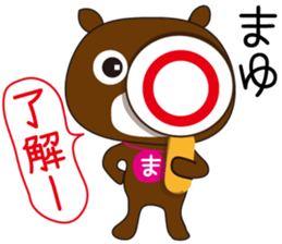 Sticker of Mayu,by Mayu,for Mayu! sticker #13343148