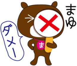 Sticker of Mayu,by Mayu,for Mayu! sticker #13343149